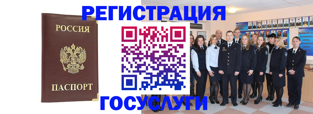миграционный учет в Сальске
